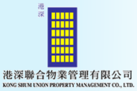 港深聯合物業管理有限公司