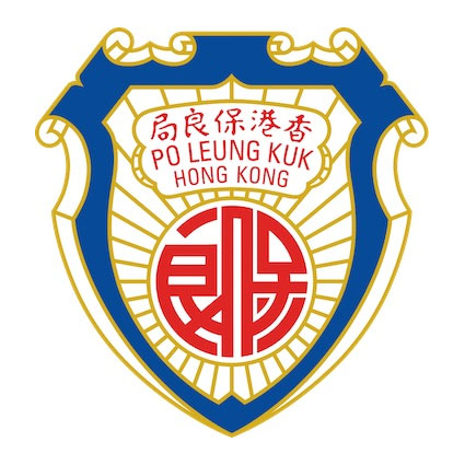 保良局幼稚園/幼兒園 Po Leung Kuk Hong Kong